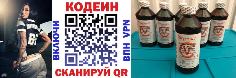 Купить где  Архангельск  Кодеин Purple Drank 