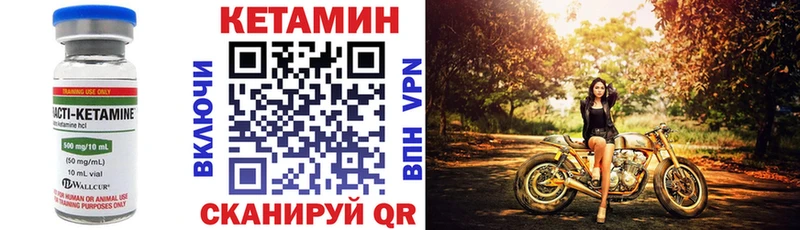 Купить закладки  Архангельск  Кетамин ketamine 