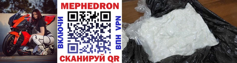 МЕФ mephedrone  Купить закладки  Архангельск 
